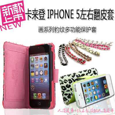 豹纹控的最爱，呵呵呵：卡来登 IPHONE 5 皮套 画系列豹纹皮套 iphone5保护套 翻盖皮套