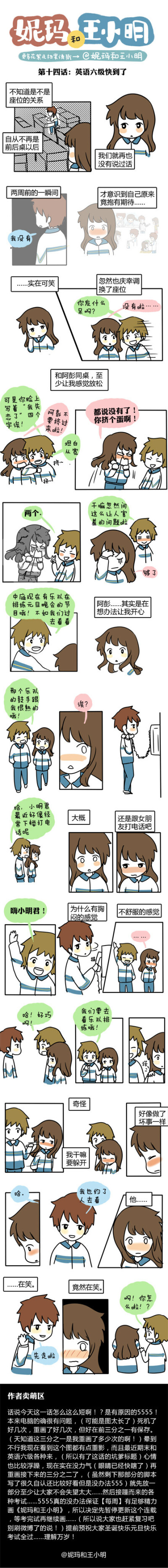 坑爹滴第十四话：英语六级要来啦