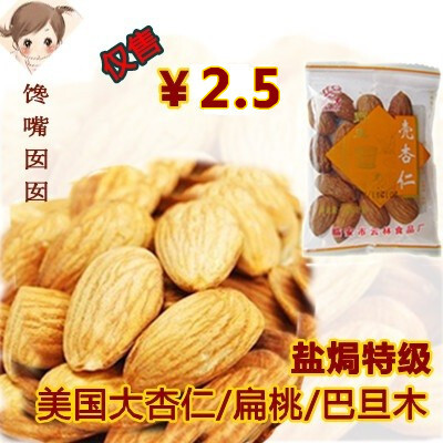 懒人食品，不用剥壳，方便