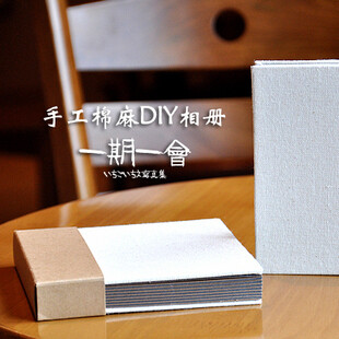 InfeelMe手工DIY相册“一期一会”日式棉麻相册