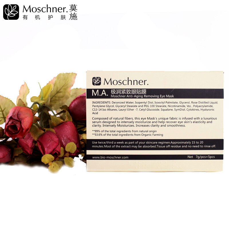 莫施/Moschner极润紧致眼膜淡化细纹黑眼圈欧盟ECOCERT有机认证