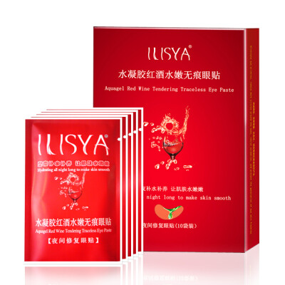 ilisya红酒睡眠眼贴膜 去皱纹 眼袋 黑眼圈 抗氧化 缓解疲劳正品