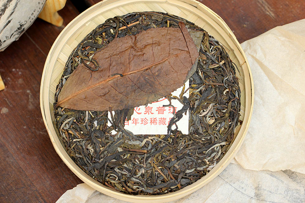 益心泉普洱茶