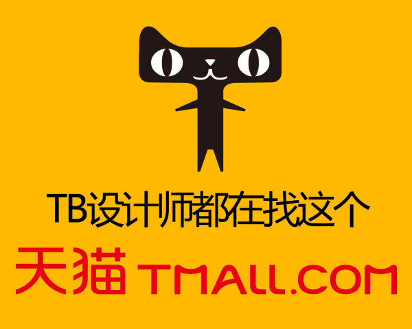 天猫LOGO标志源文件