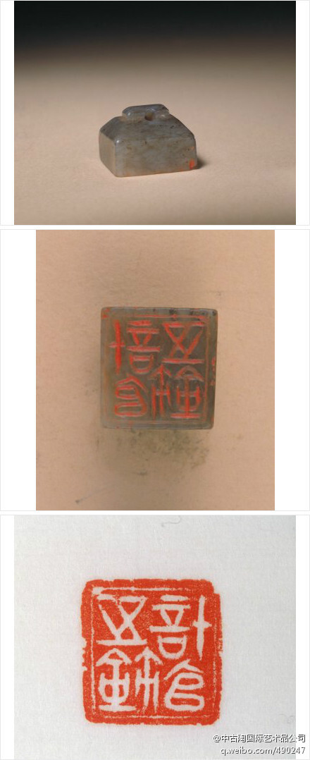 青玉鼻钮“计官之鉩”，战国·楚，印面1.8×1.8cm，通高1.35cm。此为战国时期楚国印，青玉琢造，鼻钮。“计官”为官名，掌管记书簿册事务。此印玉色青灰，材质本身呈透明状，细观有天然斜纹，凝者如风吹斜柳，散者如烟云片片。此件“计官之鉩”玉印可能是战国早期殉葬官印的代用品。