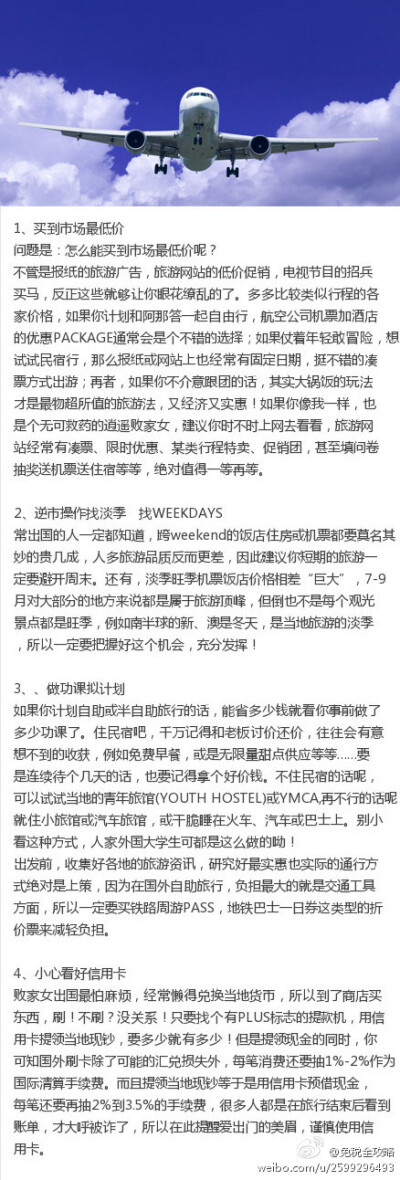 教你出境购物省钱金招