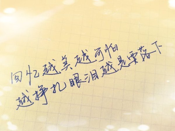 陳詩(shī)人的手繪歌詞