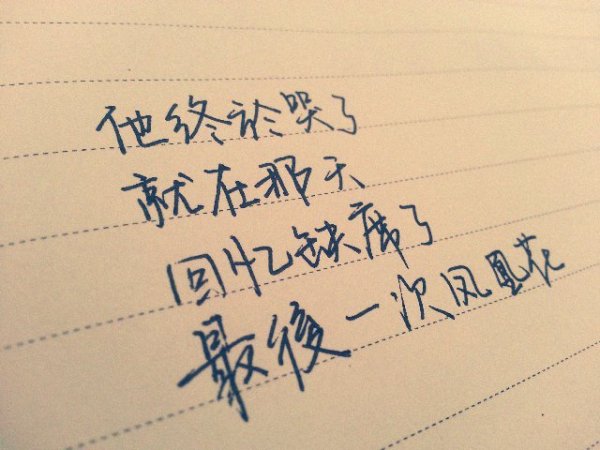 陳詩(shī)人的手繪歌詞