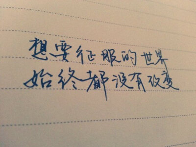 陳詩(shī)人的手繪歌詞