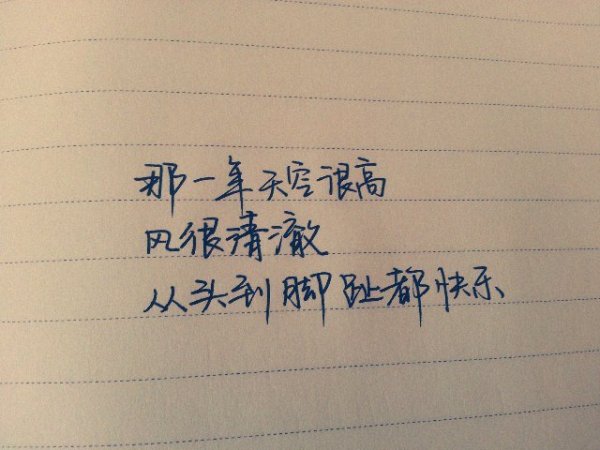 陳詩人的手繪歌詞