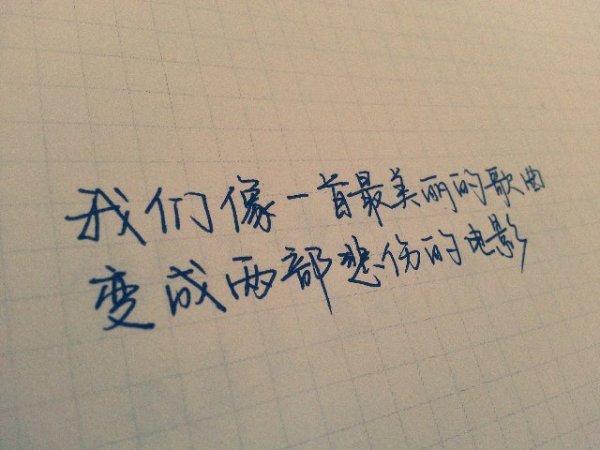 陳詩人的手繪歌詞