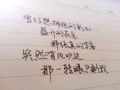 陳詩人的手繪歌詞