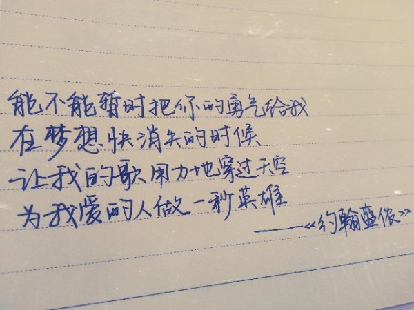 陳詩人的手繪歌詞