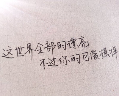 陳詩人的手繪歌詞