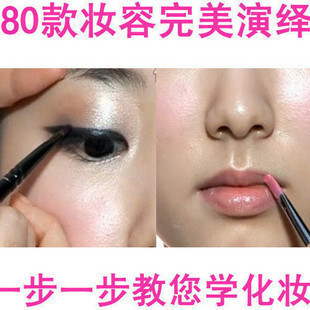 最新影楼新娘化妆视频教程|韩国专业彩妆教程|包含80款妆容设