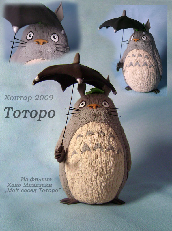 totoro。。。