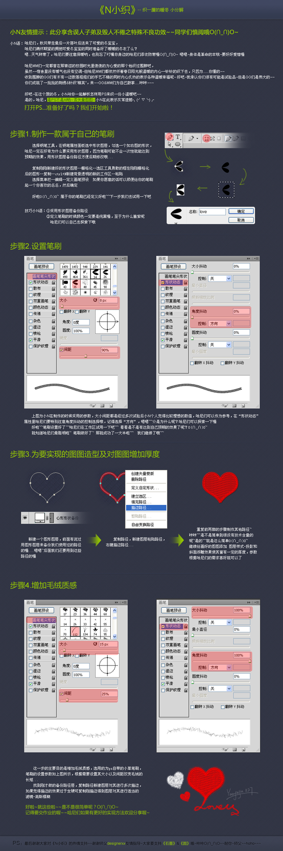 N小织--小分解--PS打造针织毛线质感...