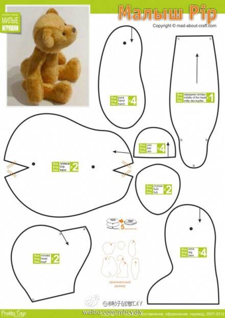 可爱小熊玩偶图纸模板。——更多有趣内容，请关注@美好创意DIY （http://t.cn/zOR4l2D）
