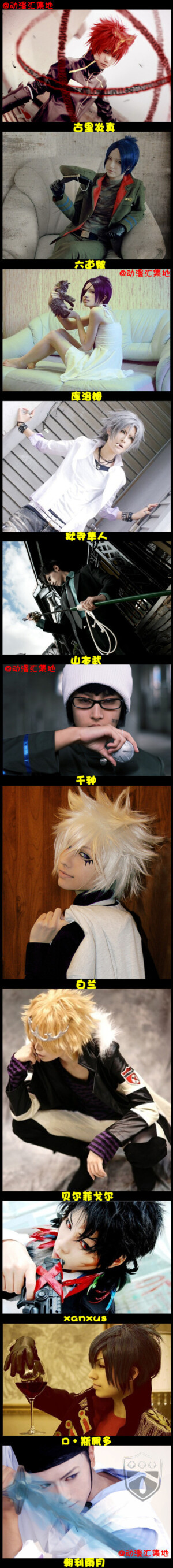 COSPLAY~~