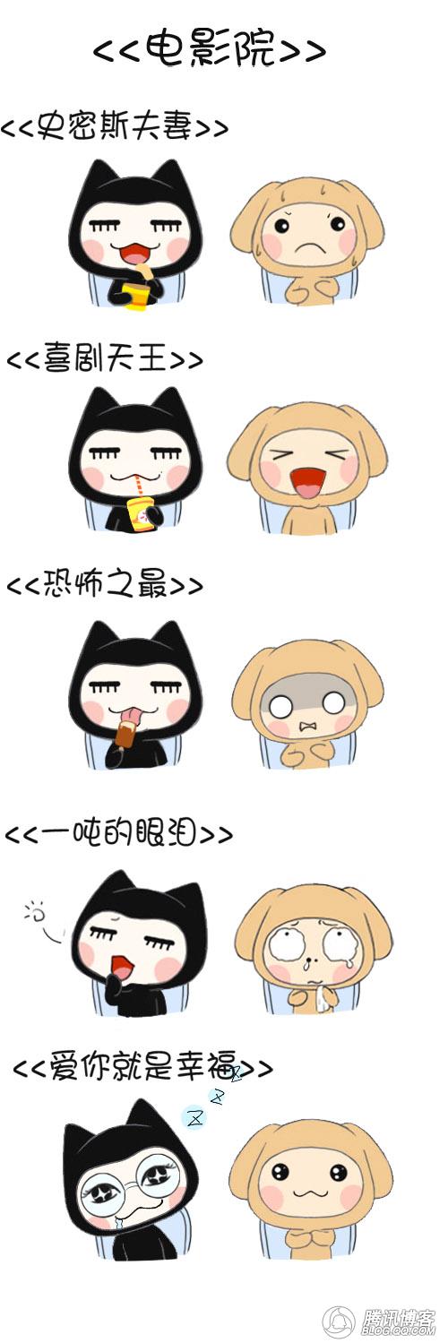 爱在~小左小右【漫画篇】