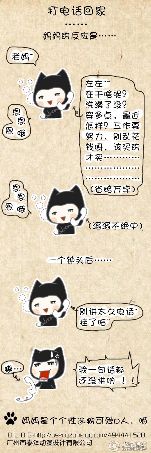 爱在~小左小右【漫画篇】