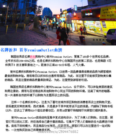 首尔remiumOutlet血拼 名牌折扣