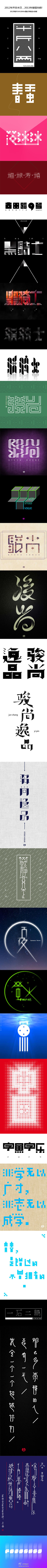 字体设计