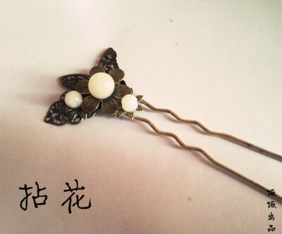 少林——拈花