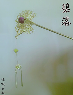 星宿——碧落