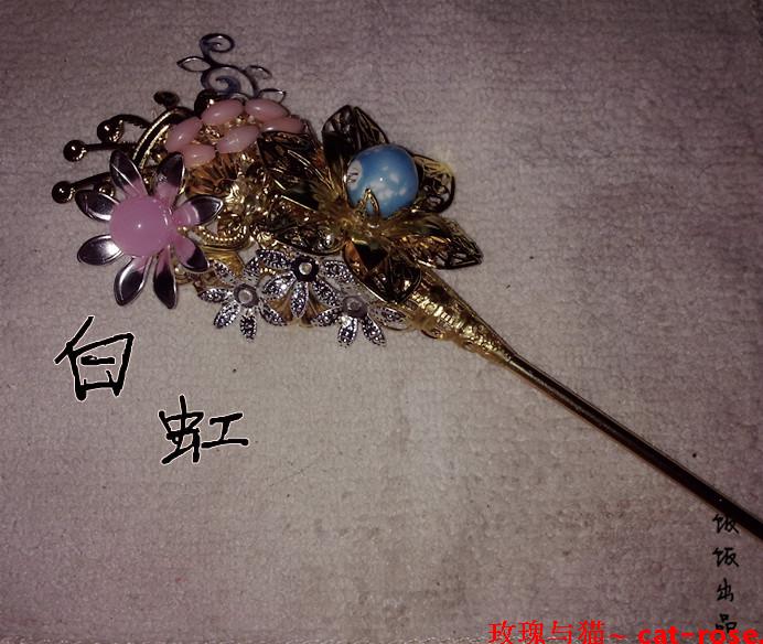 天龙——白虹