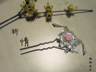 峨眉——斩情