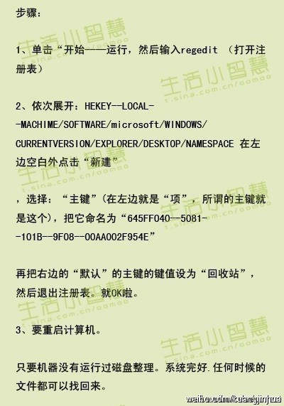 错误删除文件