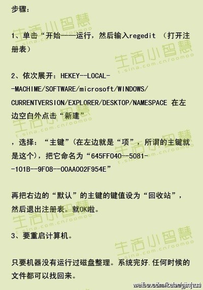 错误删除文件