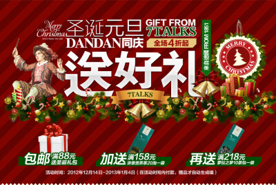 “茶” 爱这茶语圣诞元旦