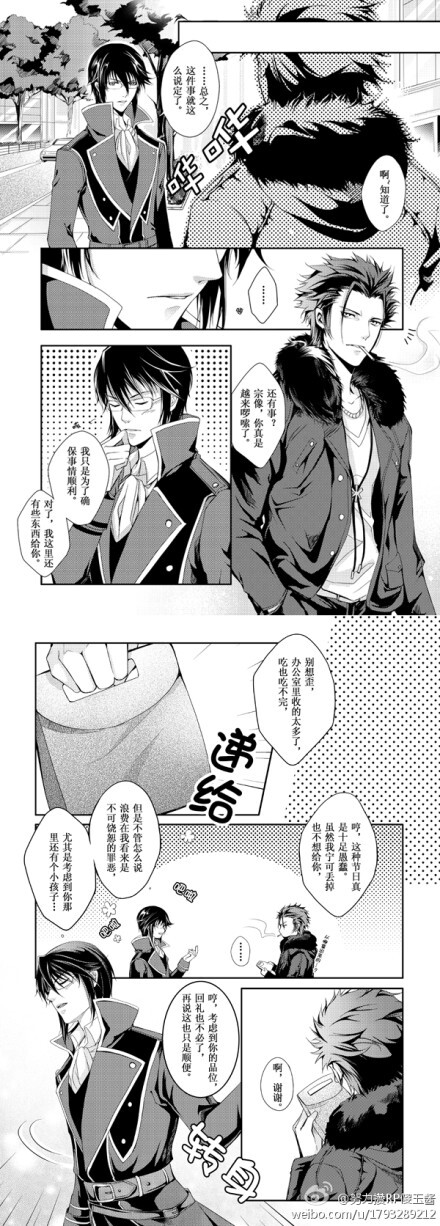 新浪微博@努力攒RP傻玉酱 【侵删( >﹏<。)～