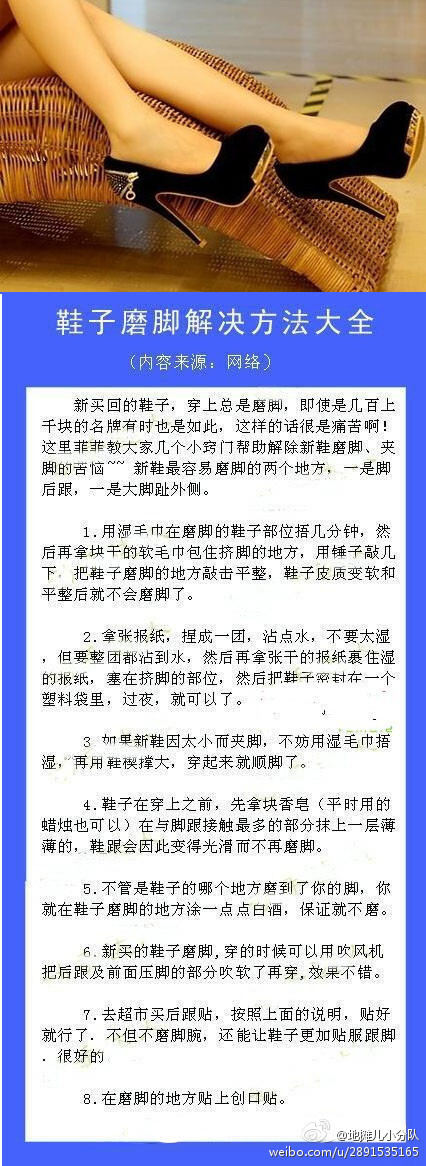 【鞋子磨脚解决方法大全】手把手教你学会如何解除新鞋磨脚、夹脚的苦恼!.