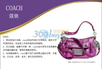 COACH 寇驰 简约时尚牛仔风格百搭绚丽手工亮片斜挎女包