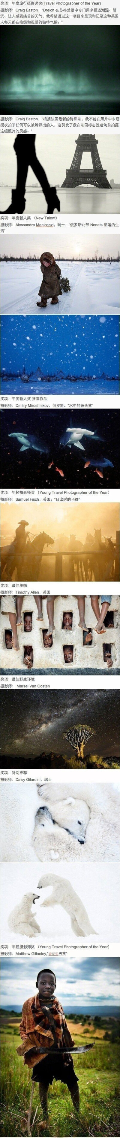 2012 TOPY年度旅行摄影师奖，以下是获奖作品精选。（转）