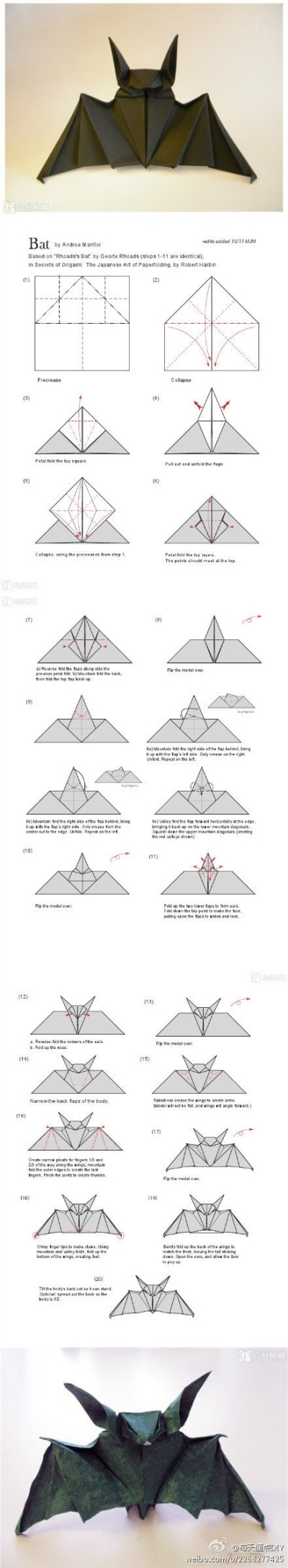 史上最酷的折纸蝙蝠。