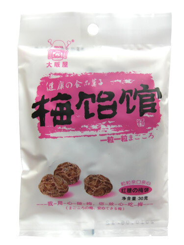 大畈屋梅饴馆话梅红糖梅饼克话梅/蜜钱果干疯狂