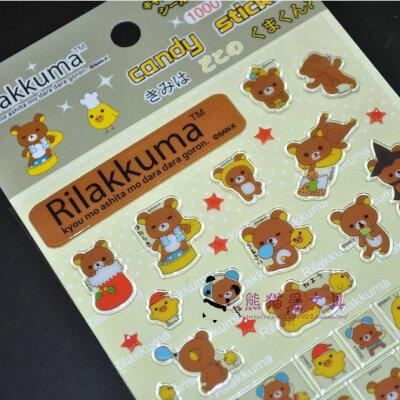 Rilakkuma轻松熊贴纸