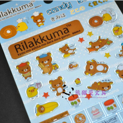 Rilakkuma轻松熊贴纸