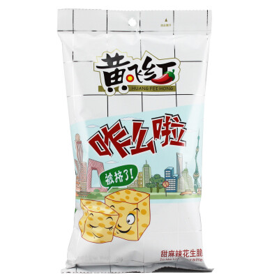 黄飞红咋么啦甜麻辣花生脆g黄飞鸿咋么啦被挤了黄飞鸿新产品