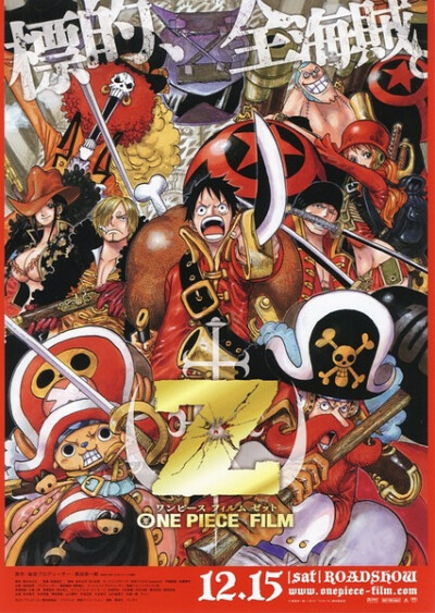 日本 | 海贼王剧场版12：最强之敌Z ONE PIECE FILM Z (2012)