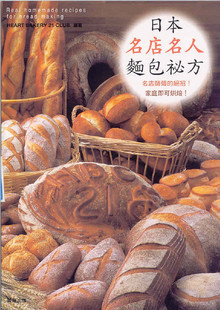 名店师傅的绝招秘籍 面包控们必须收藏呀 许多种面包的详细做法