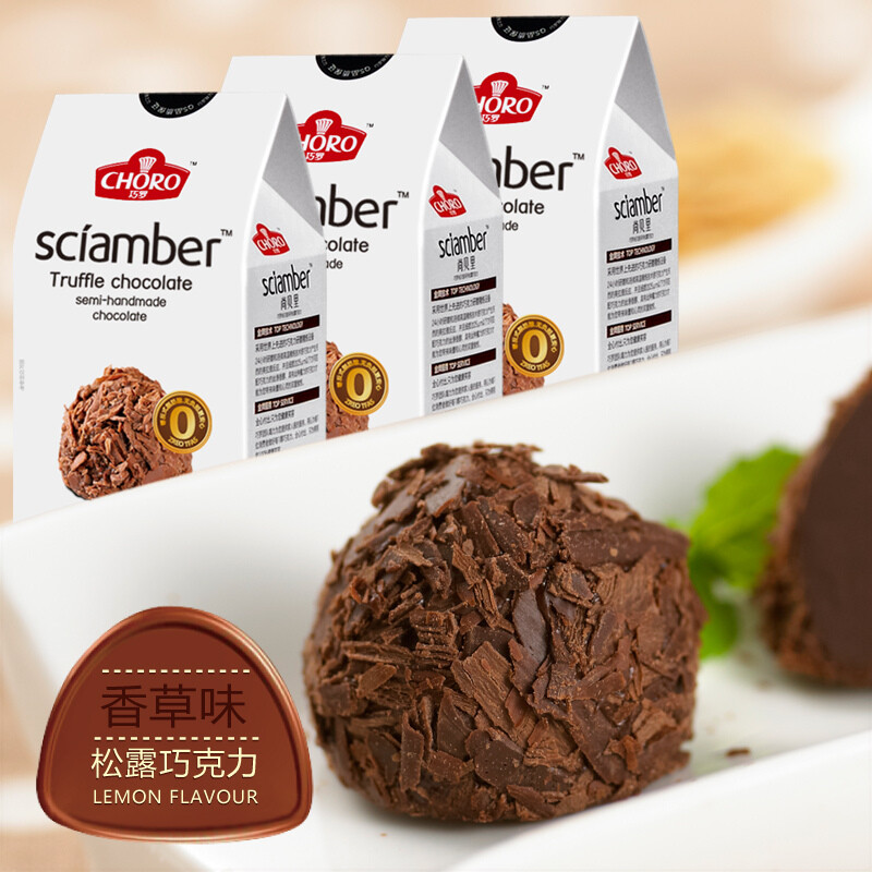 团巧罗尚贝里系列松露巧克力礼盒装香草味克盒
