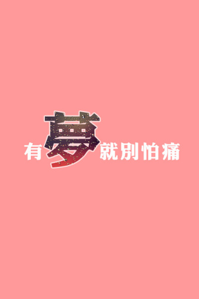 那些曾触动我们心灵的字符