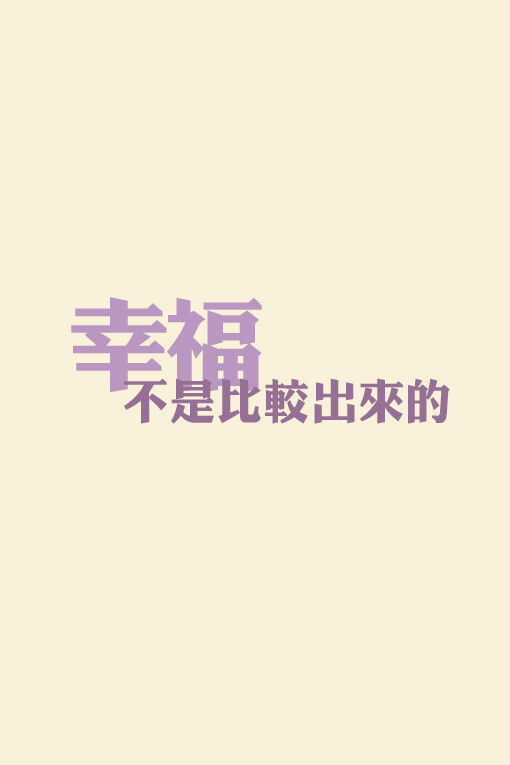 那些曾触动我们心灵的字符