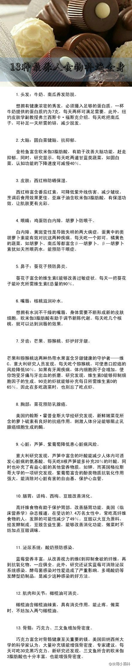 药补不如食补，13种最养人食物补遍全身！