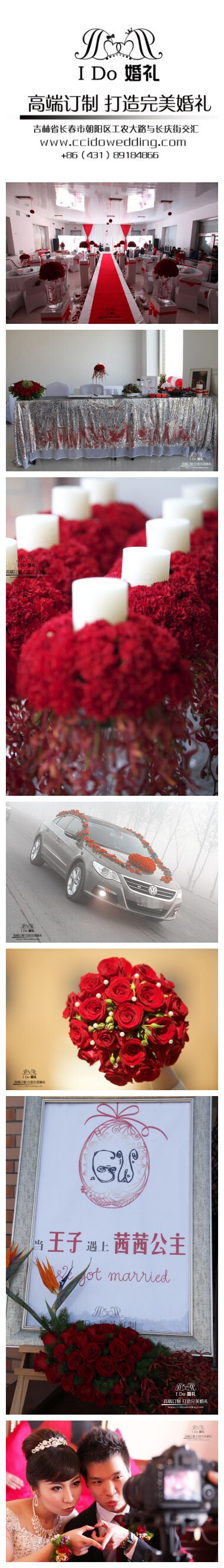 “当王子遇上茜茜公主” 长春市朝阳区工农大路与长庆街交汇